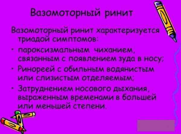 simptomy-vazomotornogo-rinita3